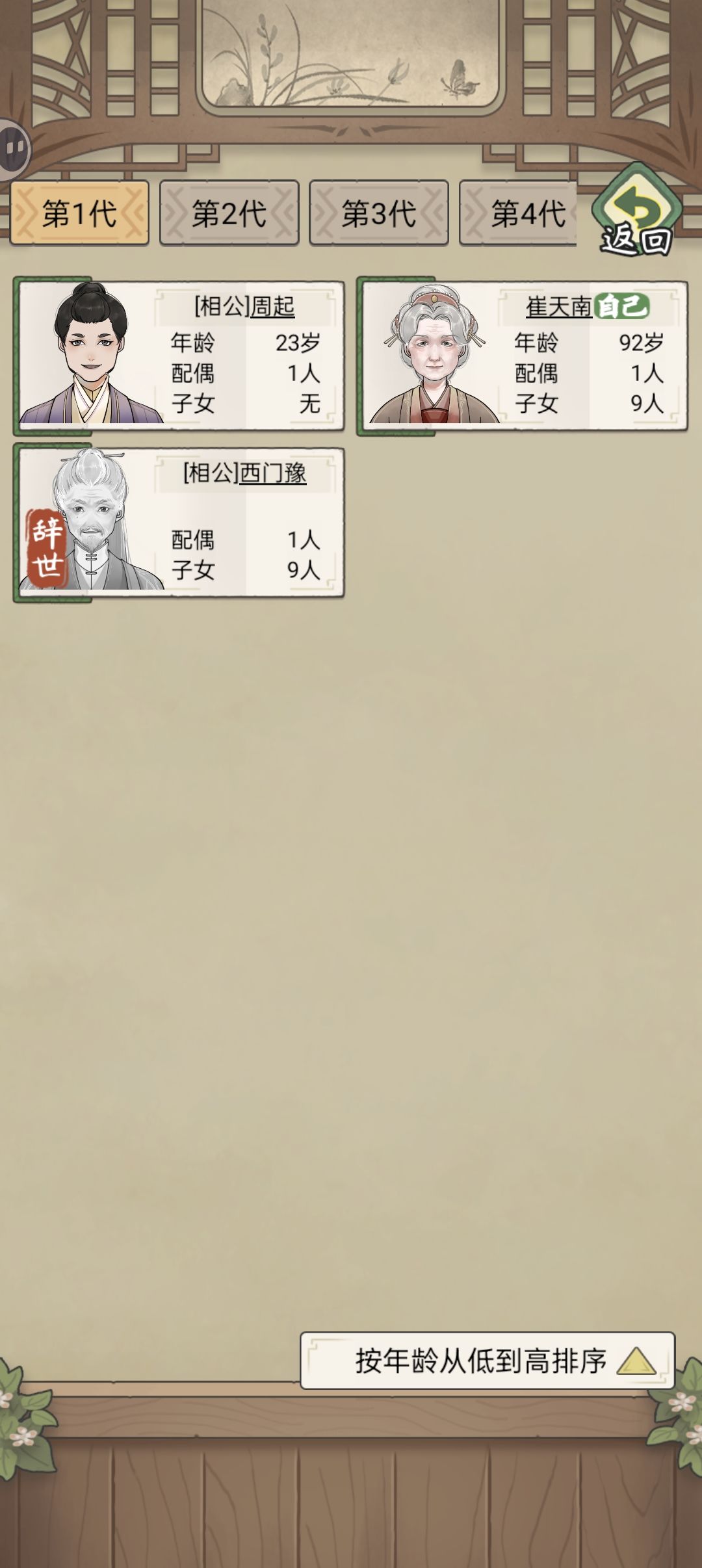 老牛吃嫩草玩明白了 2