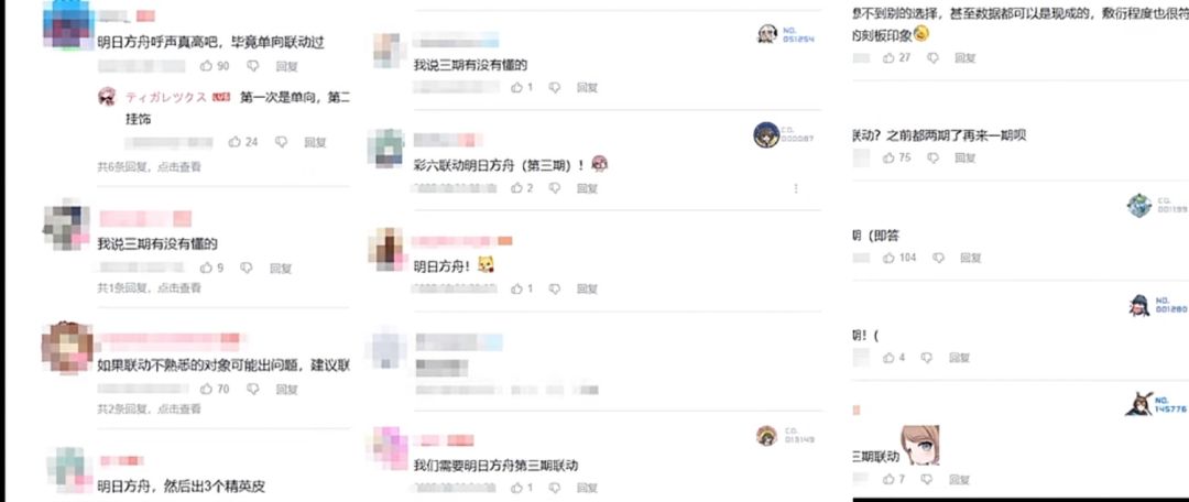 疑似明日方舟与彩六联动还有第三期? 3