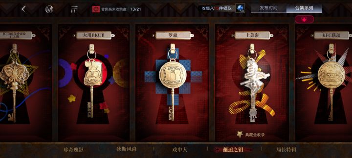 KFC联动会不会不复刻了截图