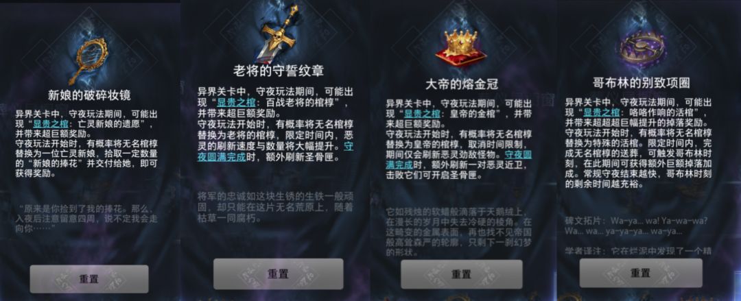 以防你们不知道,守夜玩法是有速撕限制的 3
