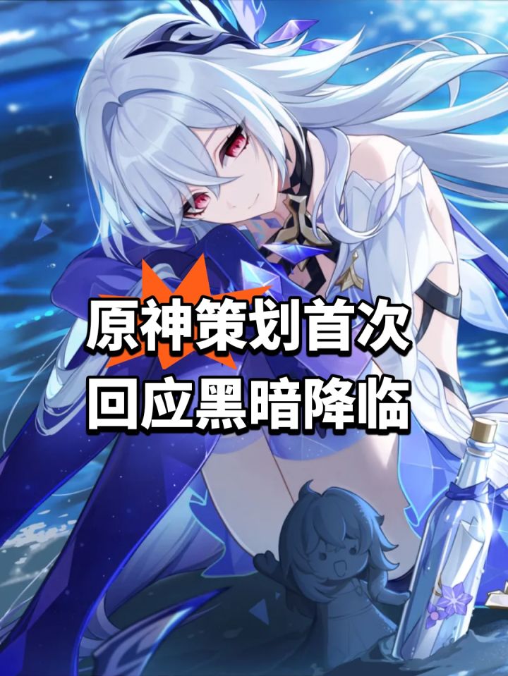 米游玩家看哭!原神策划首次回应截图