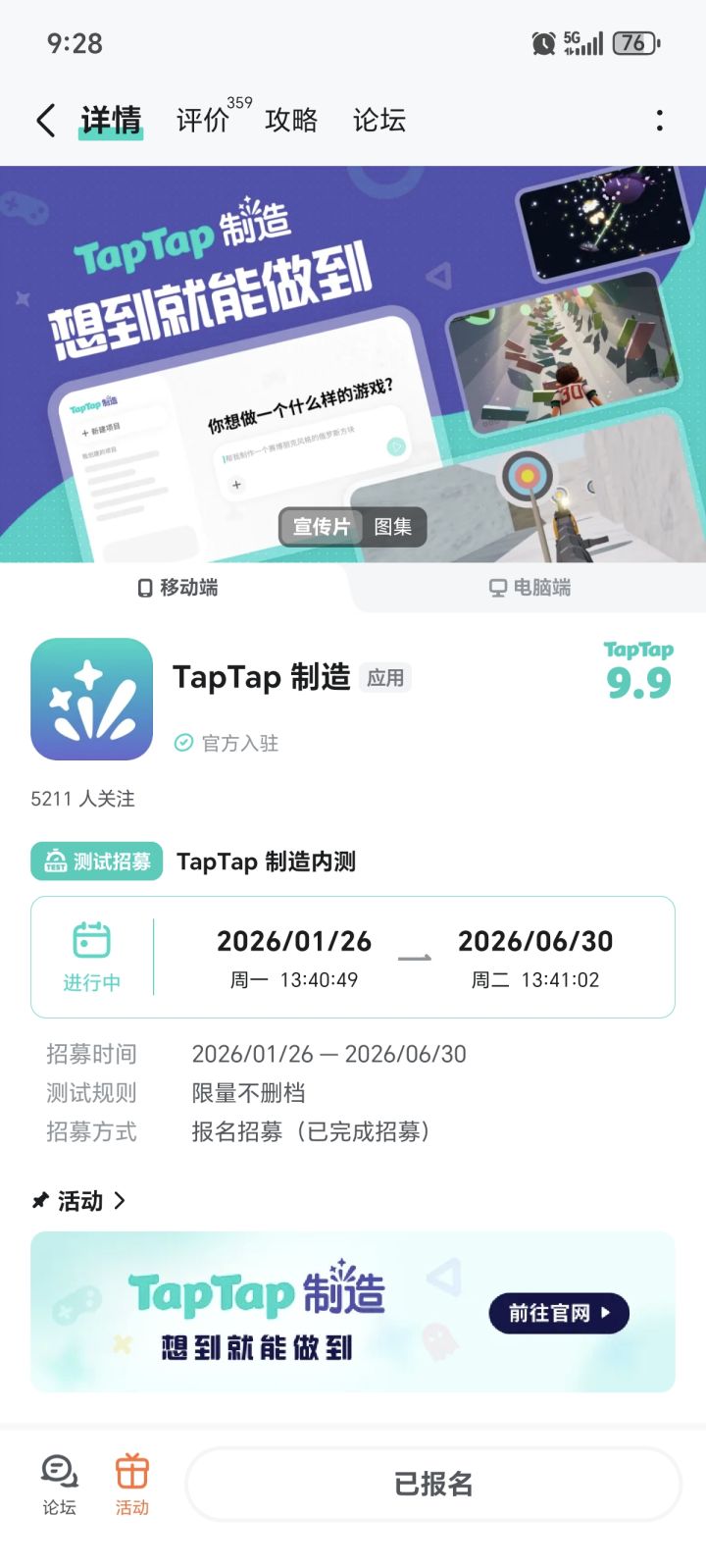 TapTap