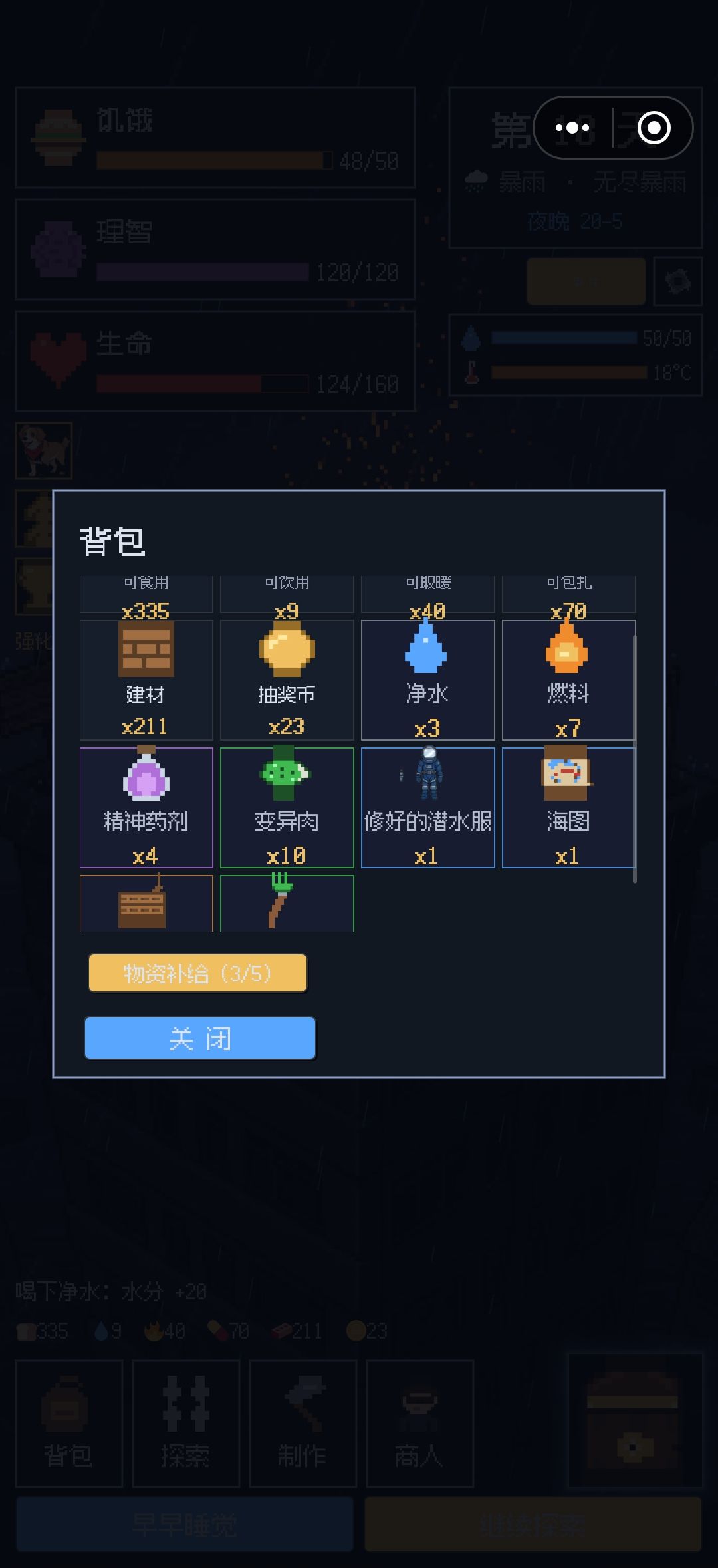 新手攻略及一些建议 1