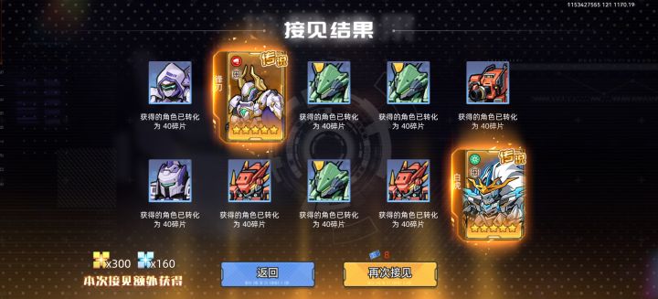 握草这运气截图