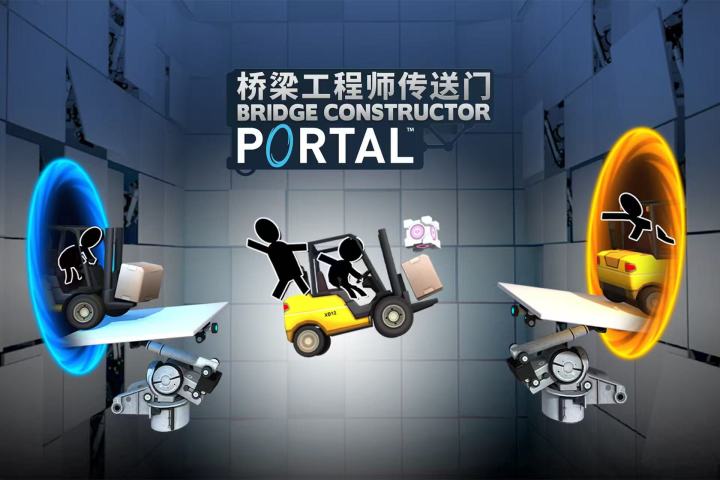 首发倒计时5天!《桥梁工程师:传送门》带着折扣信息来了截图