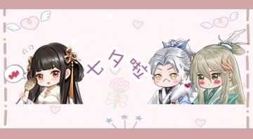 【免费福利】七夕微信表情包即将上线