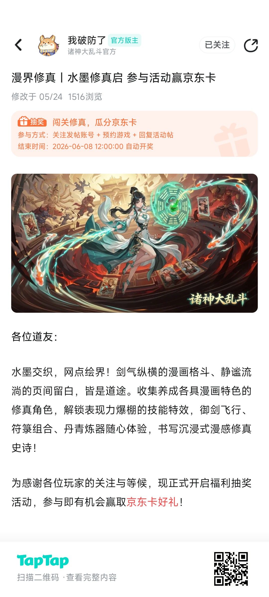 红红火火 1