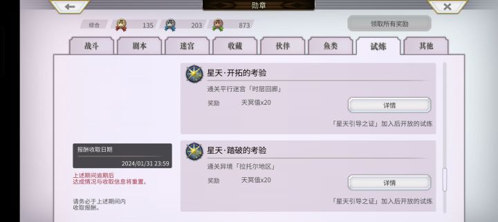 大月卡没刷新截图