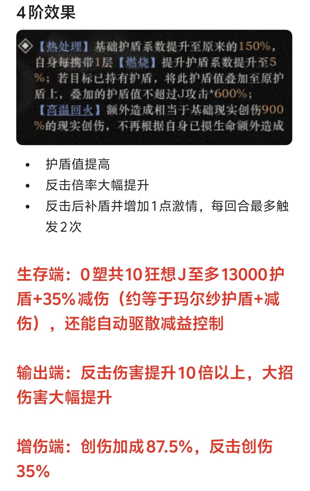 狂想J测评:完美狂想 只当生存少玩50%内容 3
