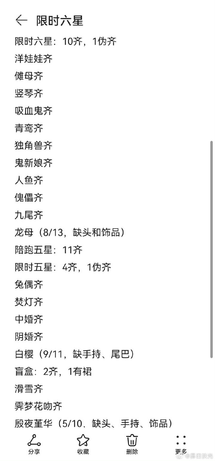 蹲个共号宝子截图
