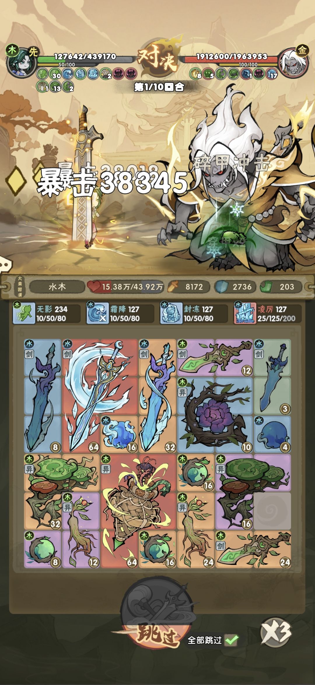 12-10截图