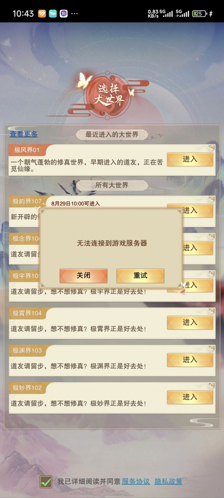 什么情况截图