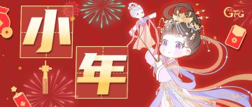 奇了怪了，怎么会有人在小年夜吃这个……