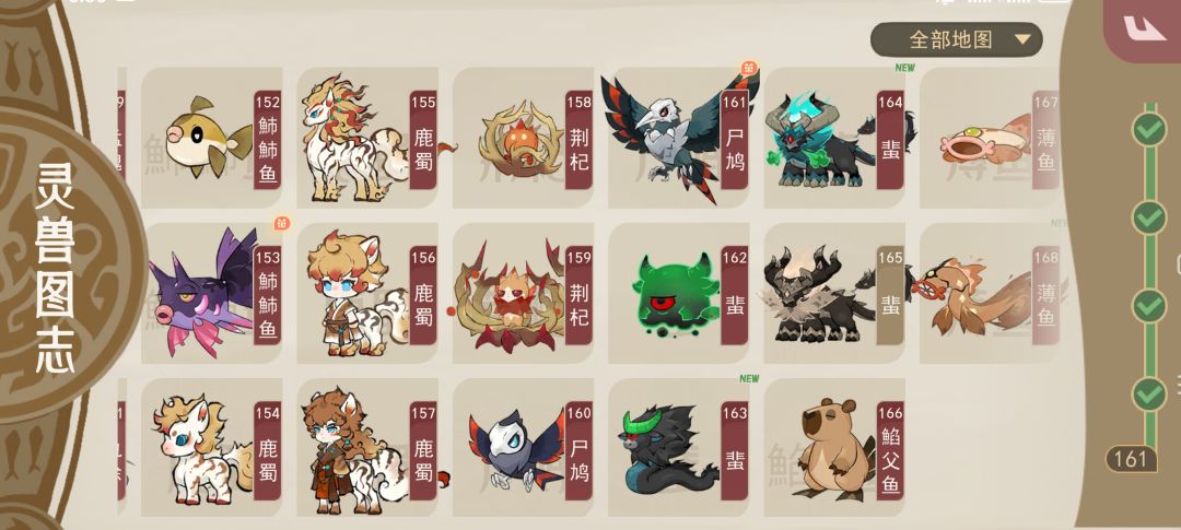162-168 新地图宠物 1