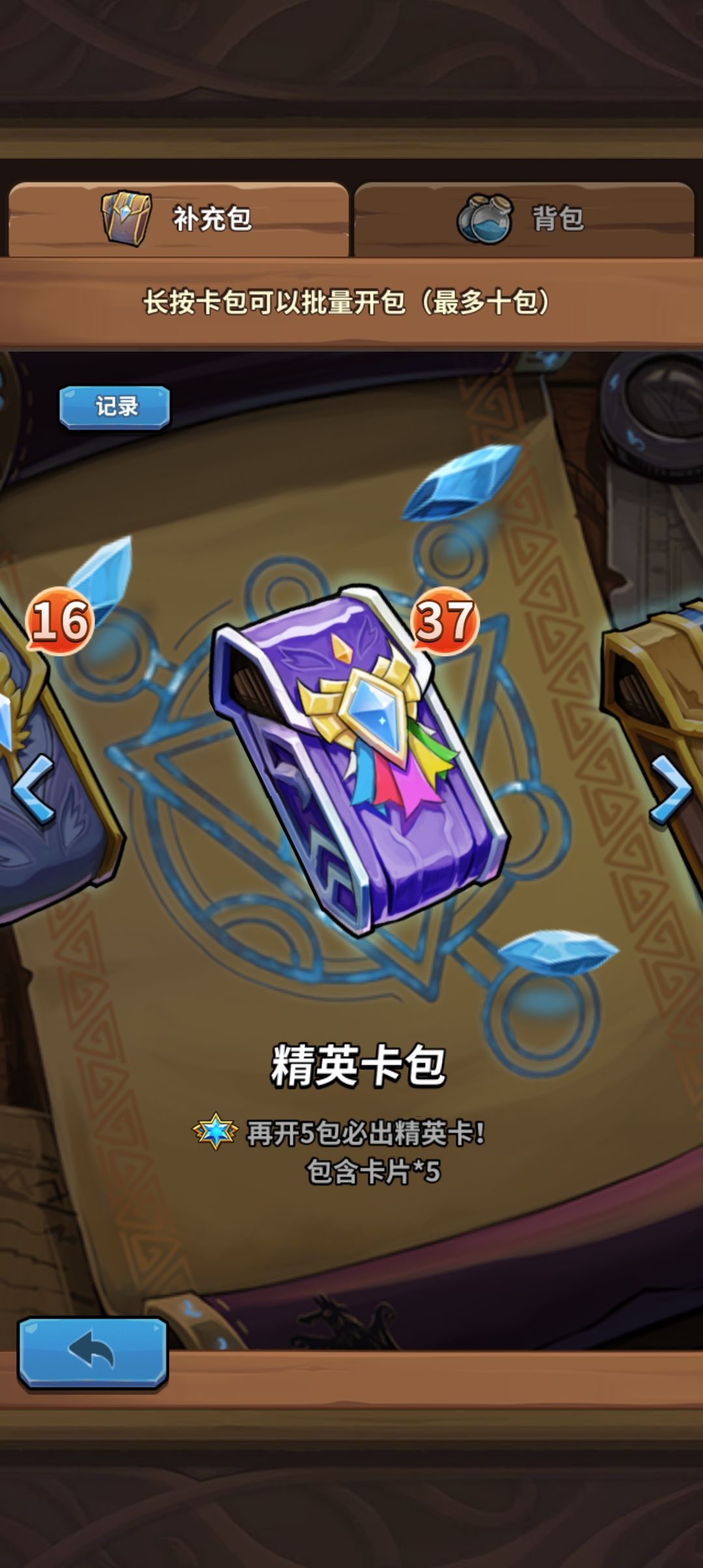 零氪目前囤的资源 3