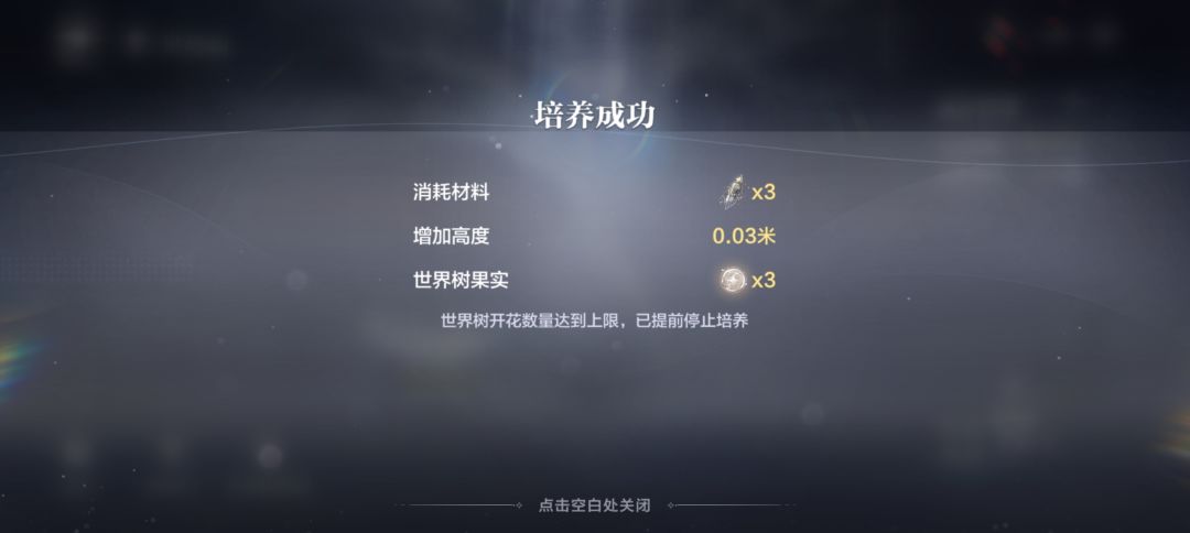 喜欢种树 1