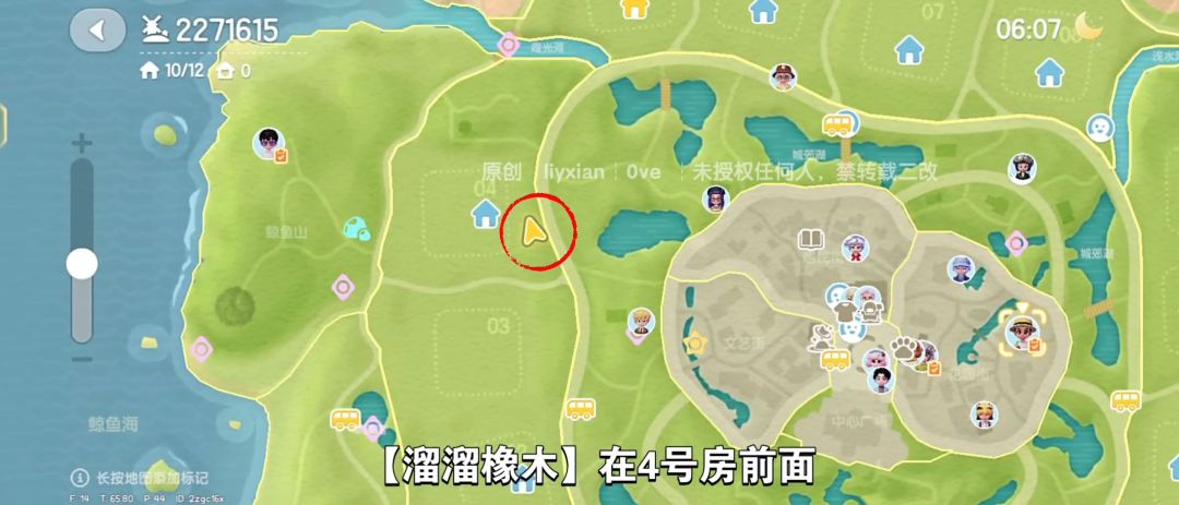 【心动小镇】(1.7)溜溜橡木&无暇萤石 3