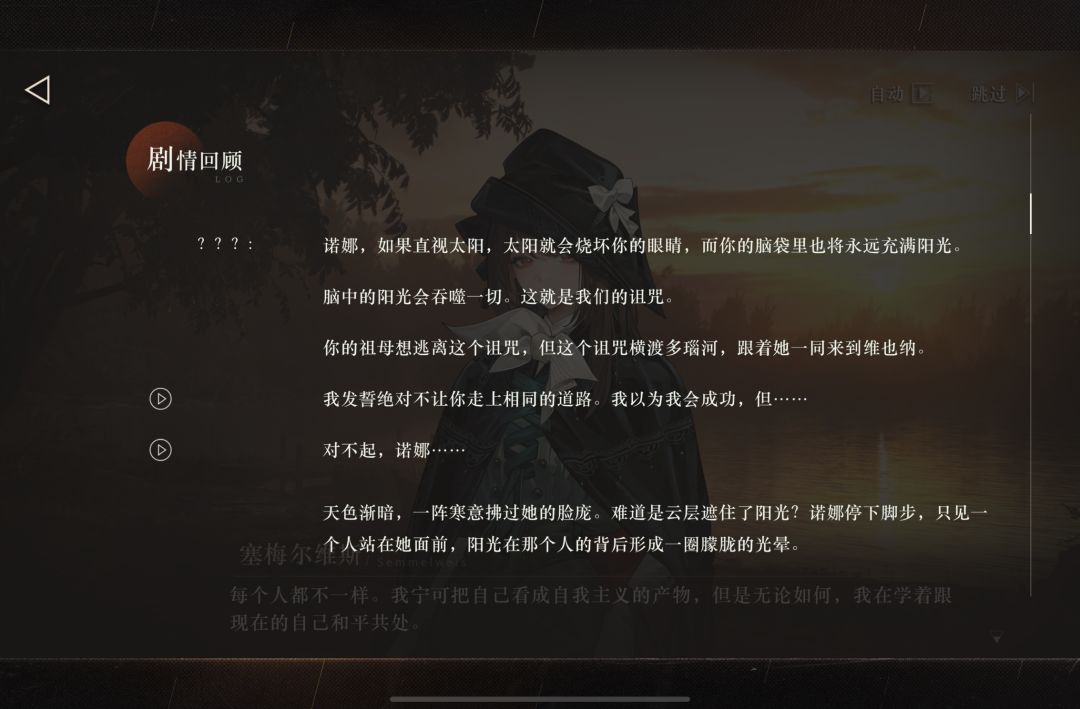 这个塞梅的轶事真有点没看懂… 1