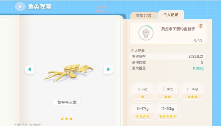 睡不着觉了截图