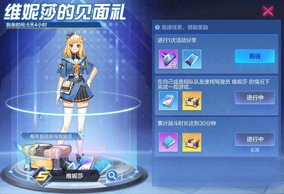 游戏安利：机动都市阿尔法 2