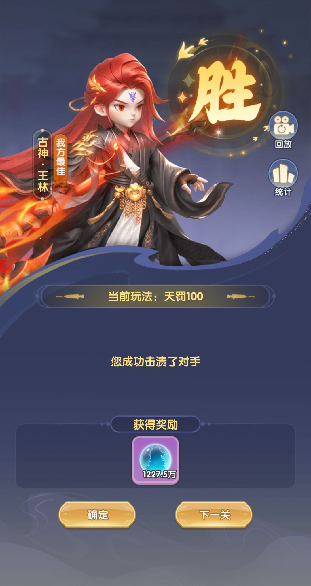 挑战全网最低通关“全”副本100层截图