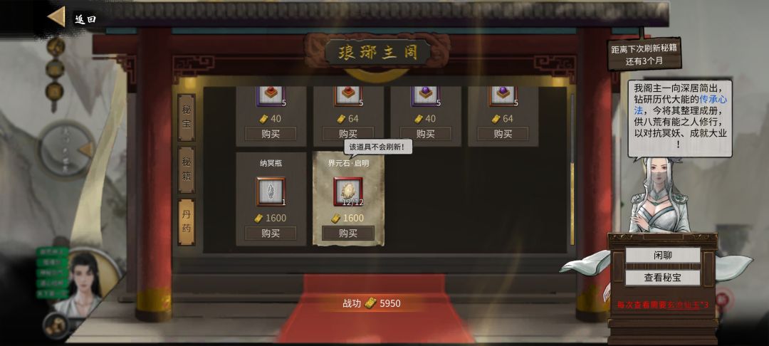 更新部分一览,登仙界元石14个 2
