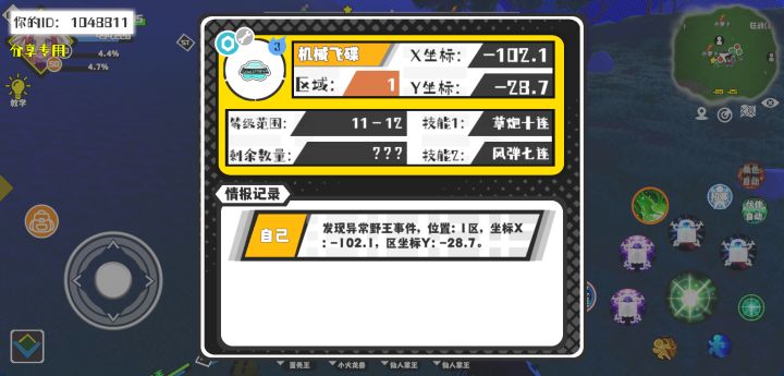 事件分享截图