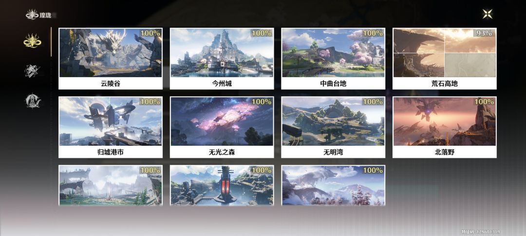 咋整 2