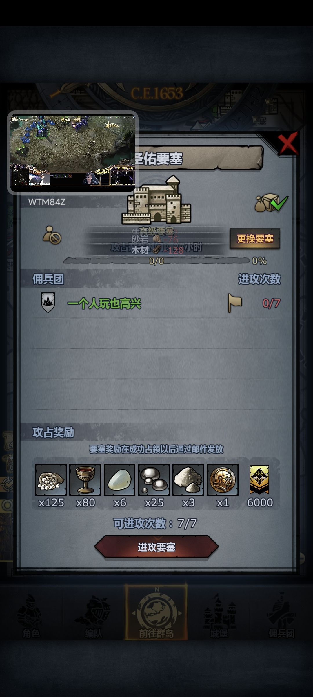 末班车 4