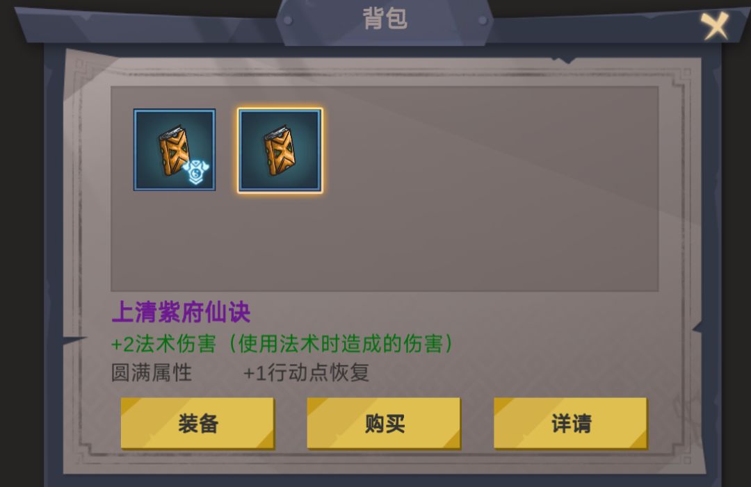 这个秘籍是什么意思 3