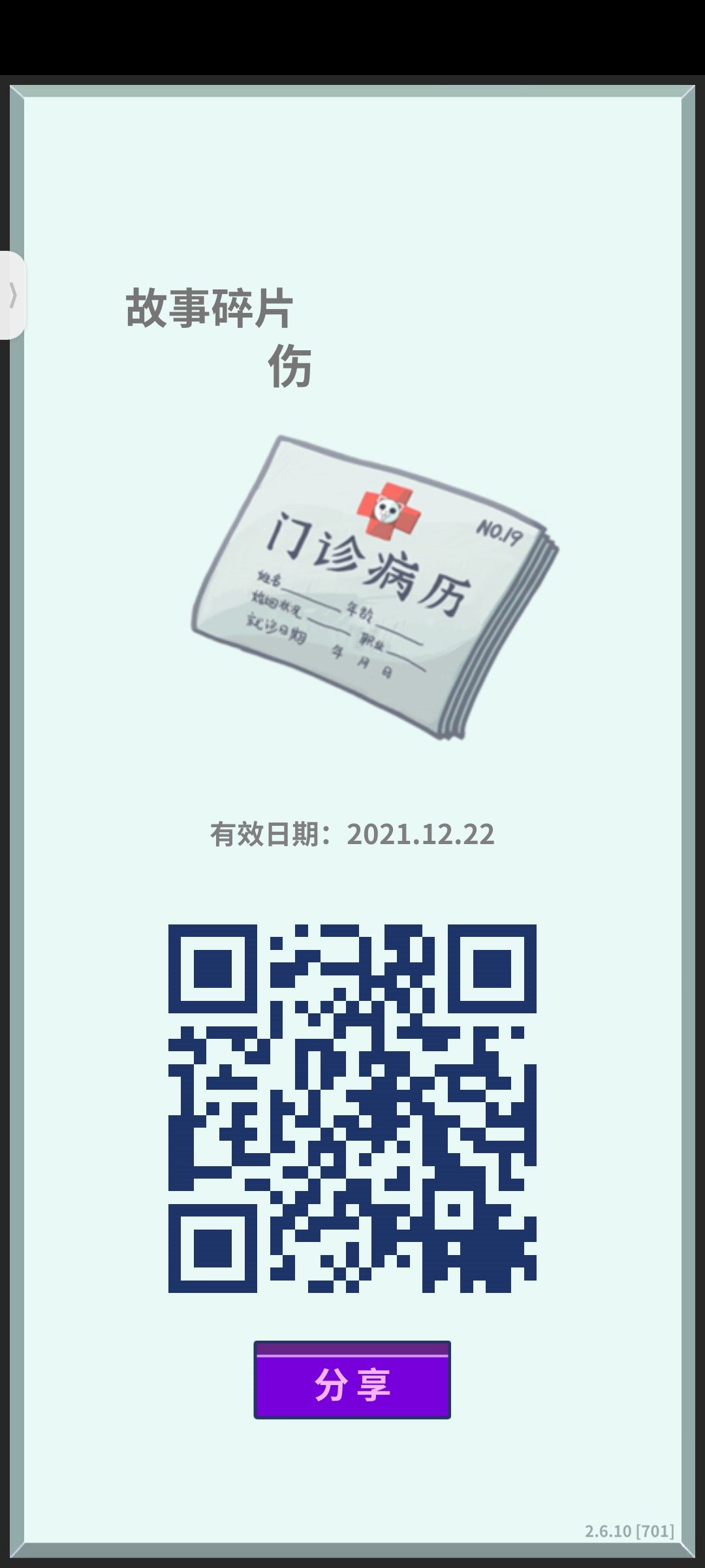 动态图片 8