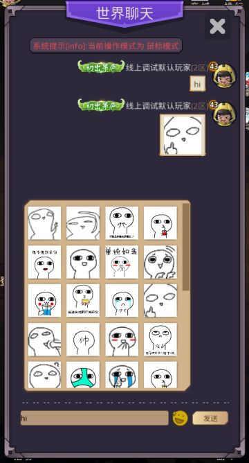 手残党如何在30分钟搭建世界聊天(一)-架构与聊天页面的初始化