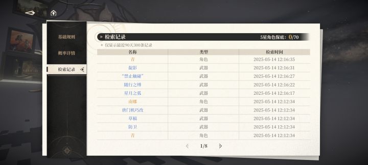 退游了几天给我调概率了?截图