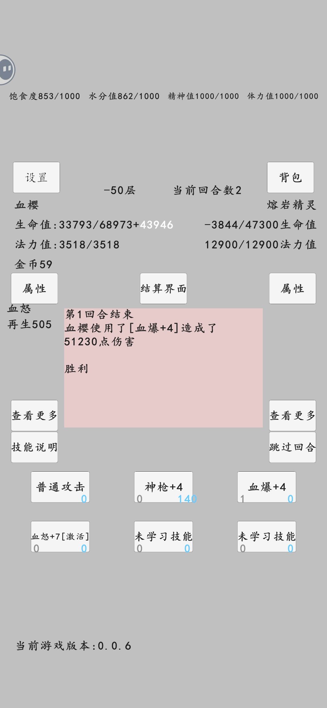 还是血樱简单，无脑堆血就可以了截图
