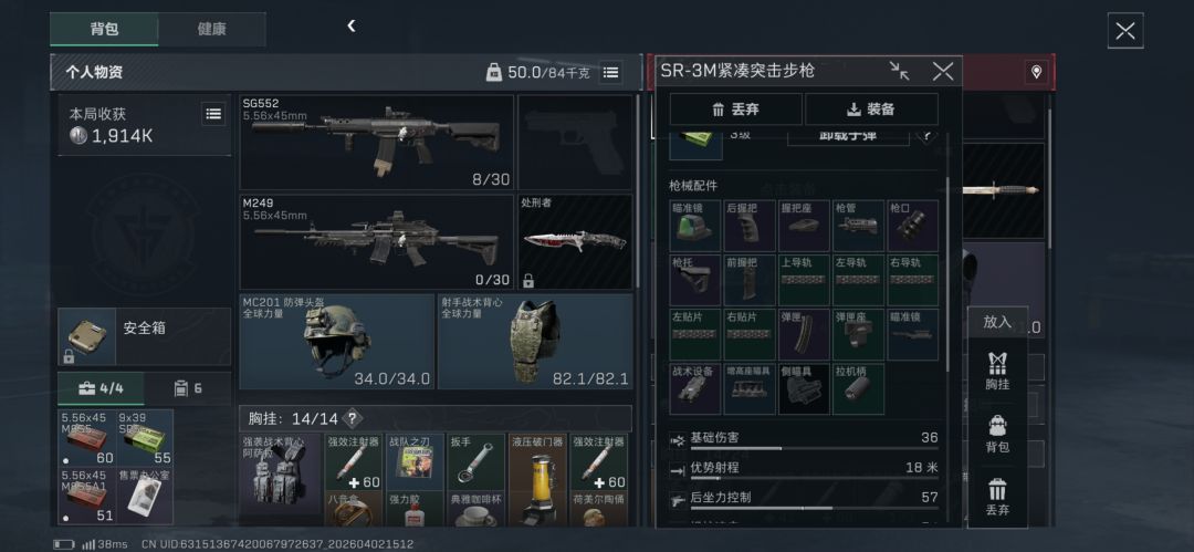 偶遇普坝猛攻哥 百万撤离 2