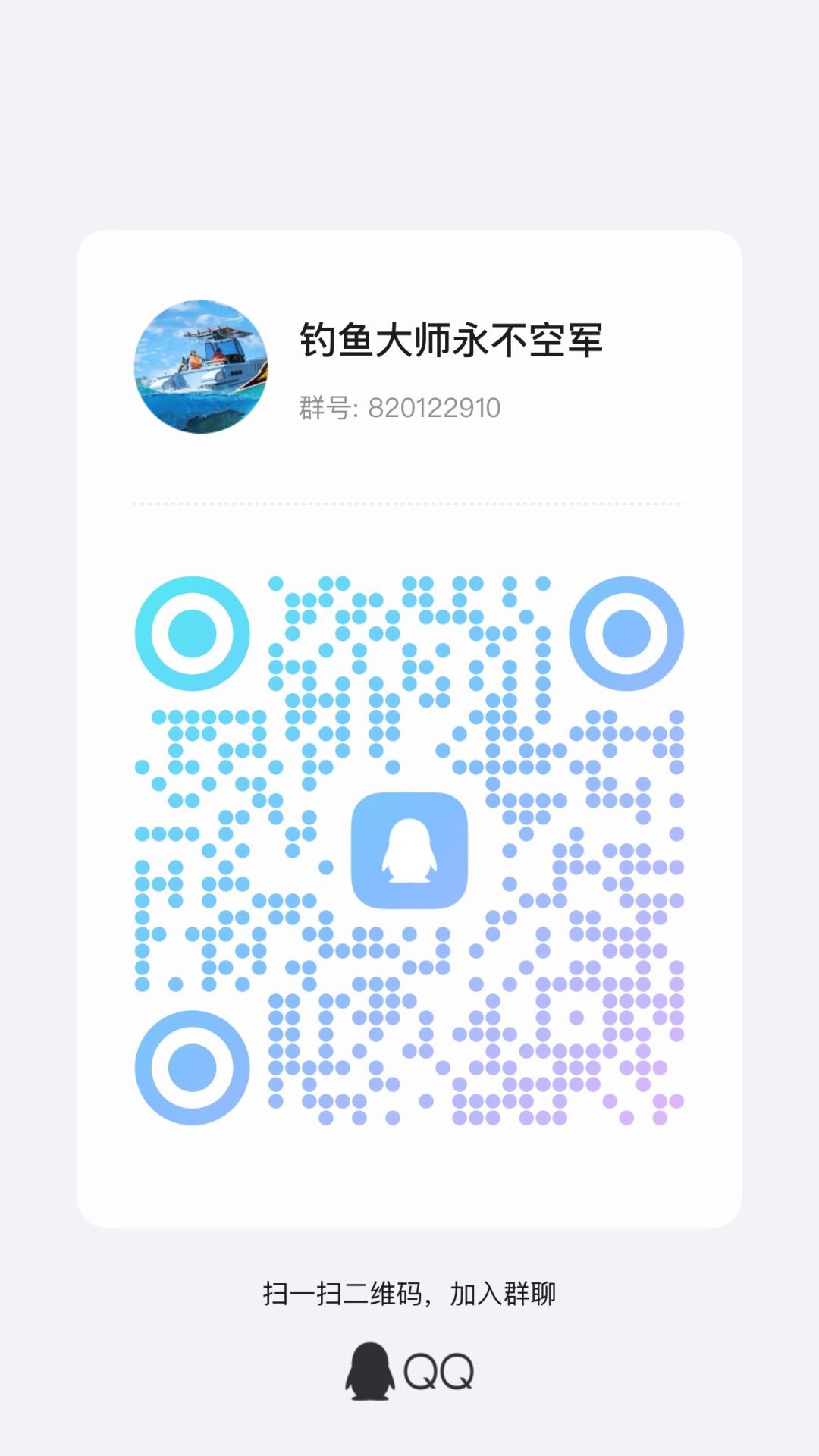 欢乐钓鱼大师最全礼包码截图