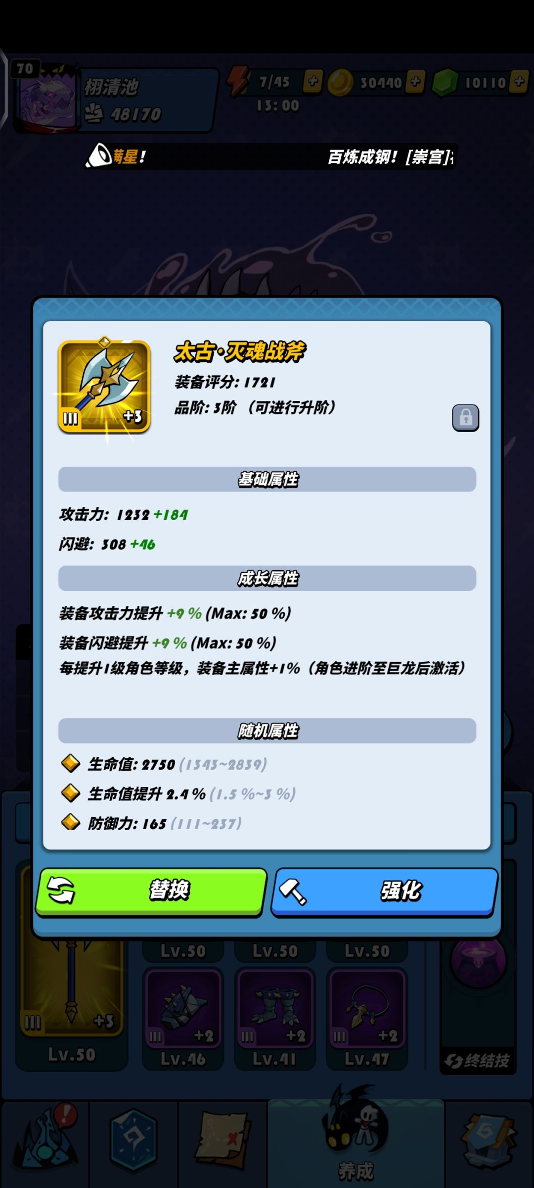 这个是什么装备 1