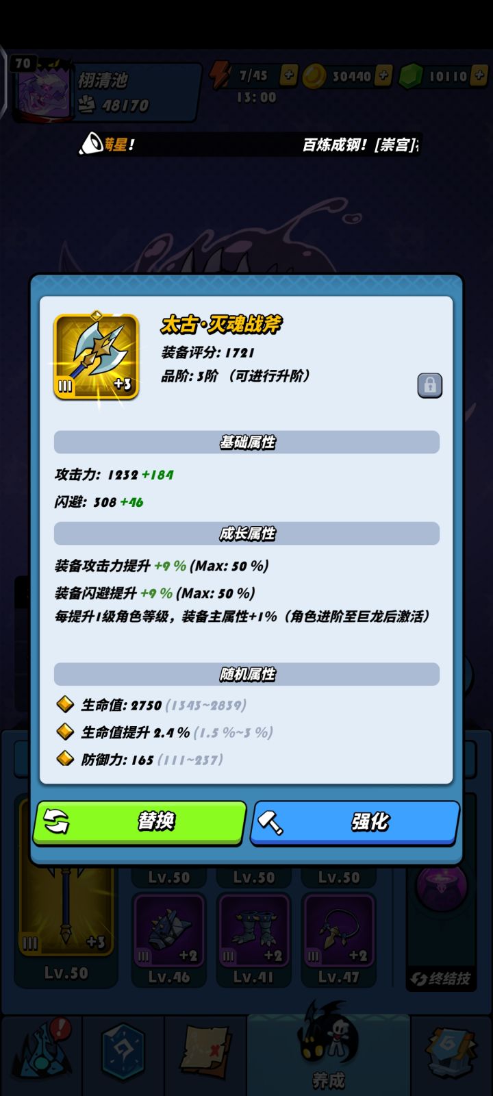 这个是什么装备截图