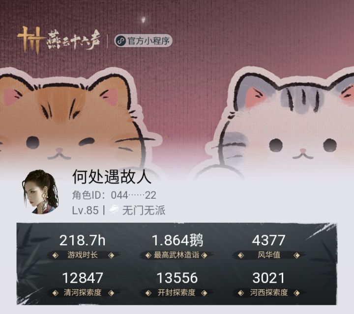 休闲玩家找搭子截图