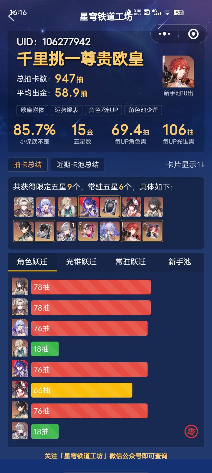 还好没歪,每次都抽干才出截图