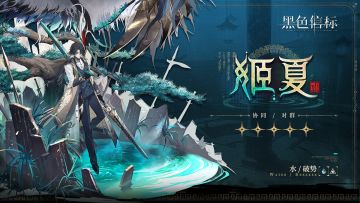 乾-角色秘录｜姬夏「战果与庙算相去几何?」