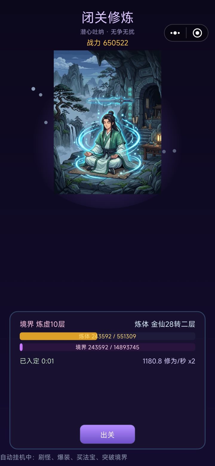你这境界升不动了[表情_叹气]截图