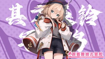 《跟着兽娘去冒险》----军舰鸟娘“其方美铃”资料