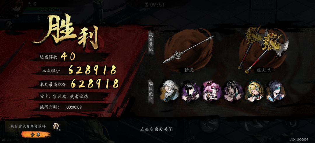 打卡!我的日常闯关! 1