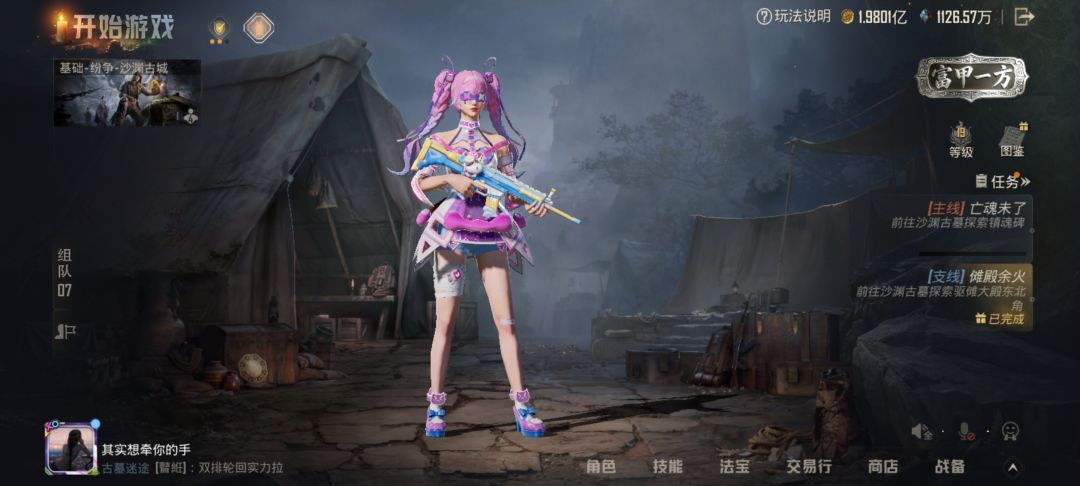 有一起玩的吗 2