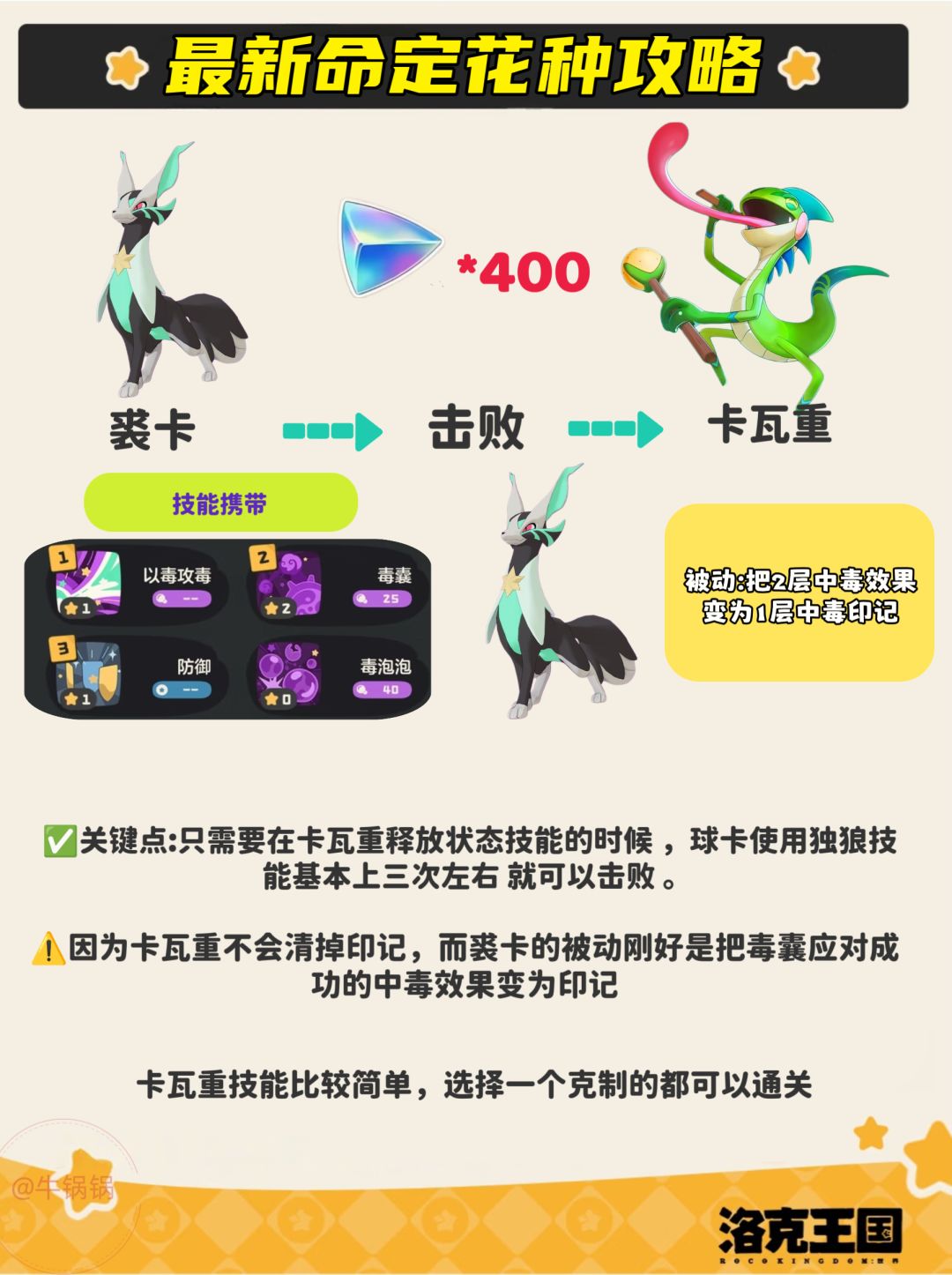 最新命定花种攻略 2