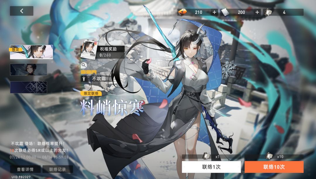 端游环旅 4