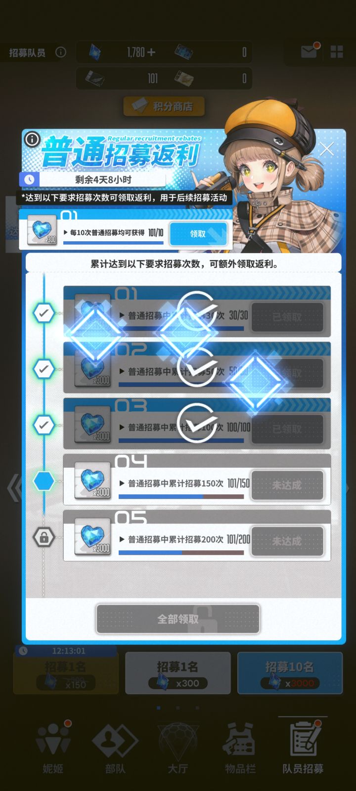 这概率对吗？截图
