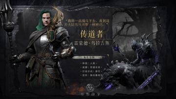 【佣兵酒馆】“传道者”——雷蒙德