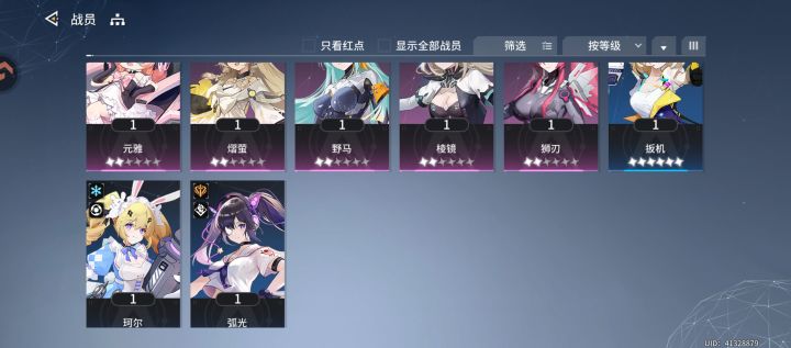 求围剿攻略截图